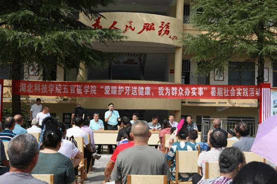 7月16日上午，在冷水坪村委会举行意昂体育“爱眼护牙”暑期社会实践活动动员大会暨启动仪式